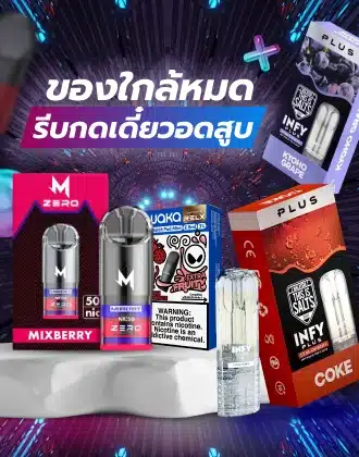 หัวพอตไฟฟ้า