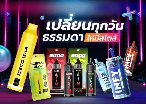 พอตใช้แล้วทิ้งยอดนิยม