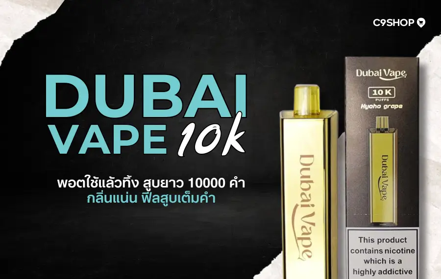 Dubai Vape 10K 10000 Puffs