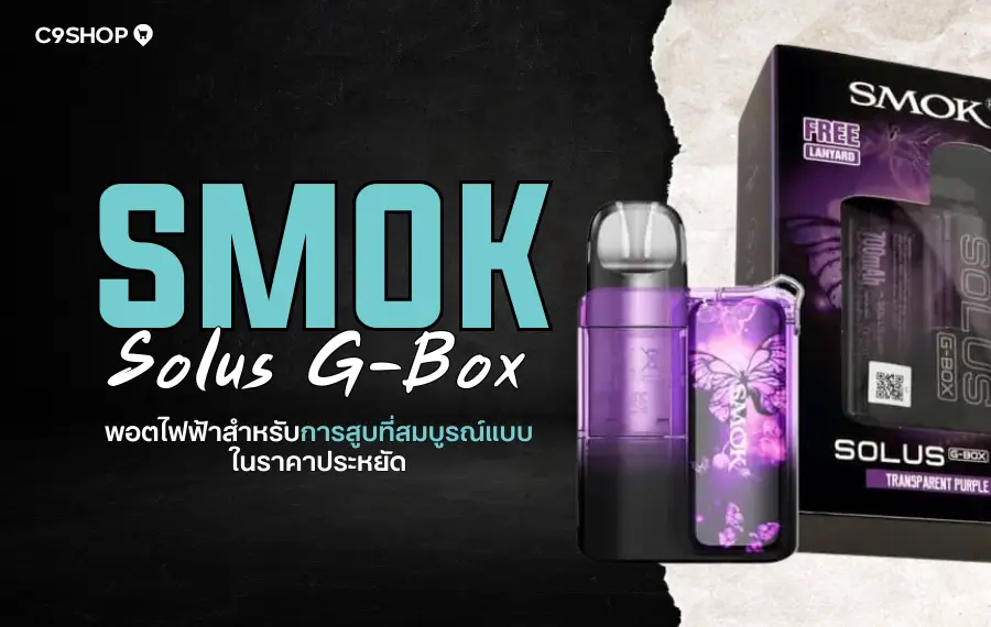 Smok Solus G-Box Pod Kit