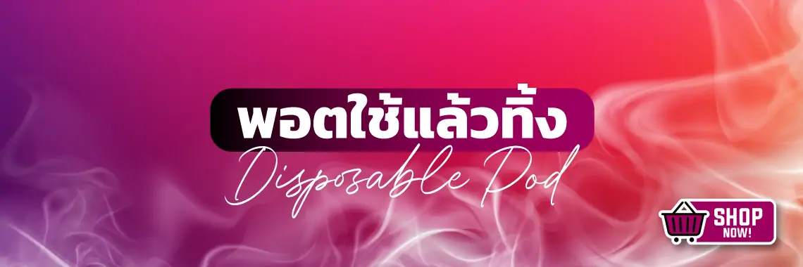 banner disposable pod