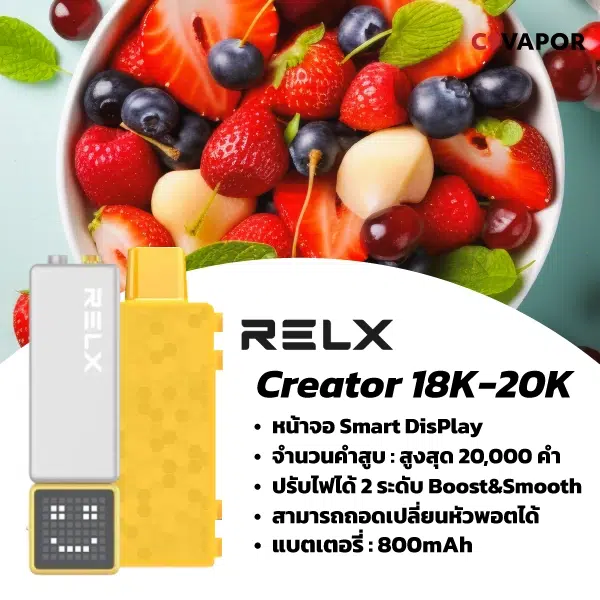 Relx Creator 20K