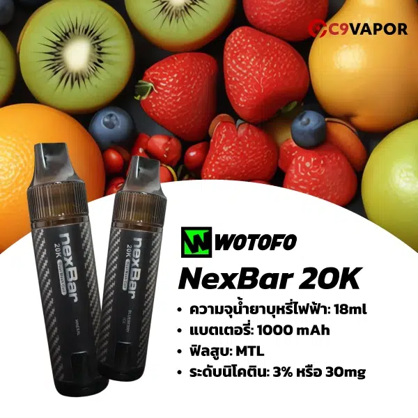 Wotofo Nexbar 20K