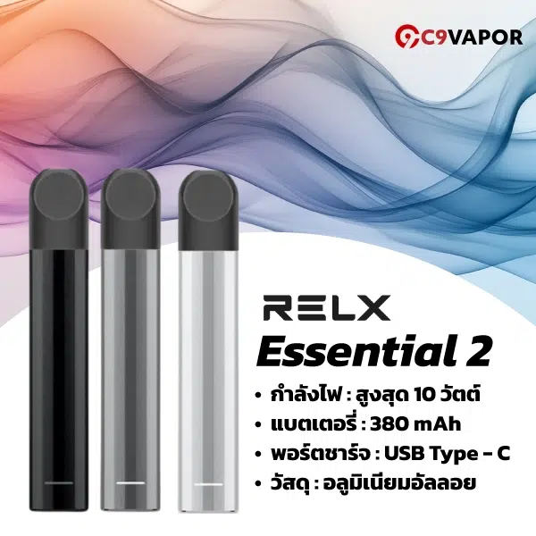 Relx Essential 2