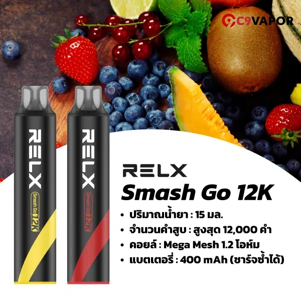 Relx Smash Go 12K