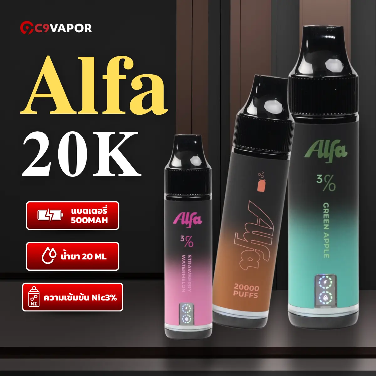 Alfa 20K Disposable Pod