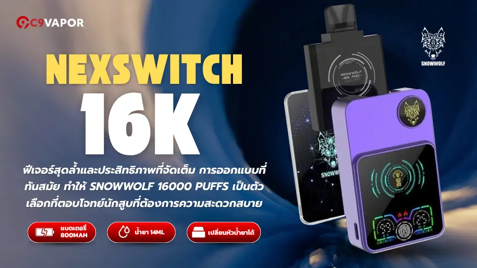 Nex Switch Snowwolf 16K
