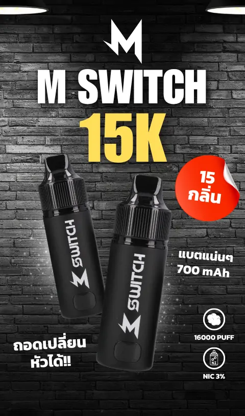 marbo m switch 15k