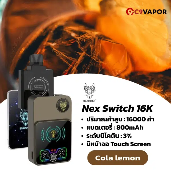 Nex Switch Snowwolf 16K