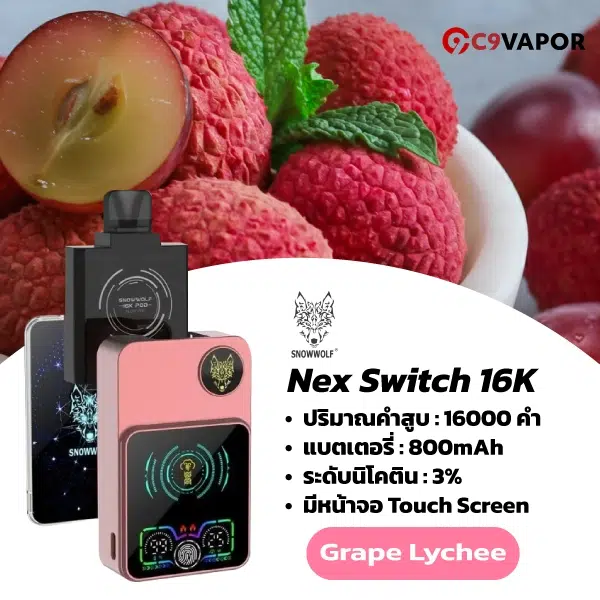 Nex Switch Snowwolf 16K