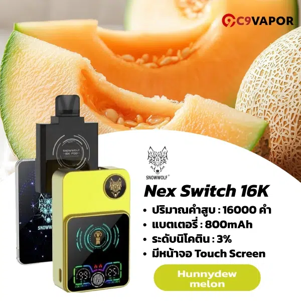 Nex Switch Snowwolf 16K