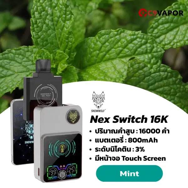 Nex Switch Snowwolf 16K