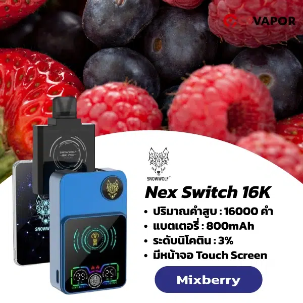 Nex Switch Snowwolf 16K