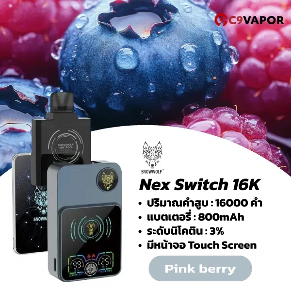 Nex Switch Snowwolf 16K