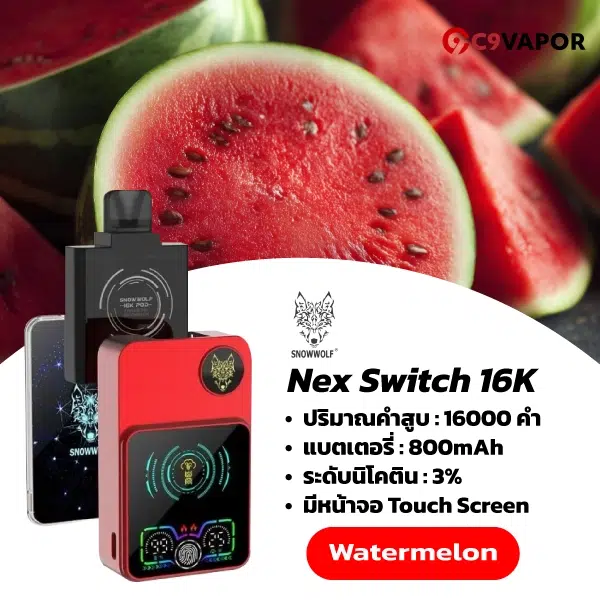 Nex Switch Snowwolf 16K