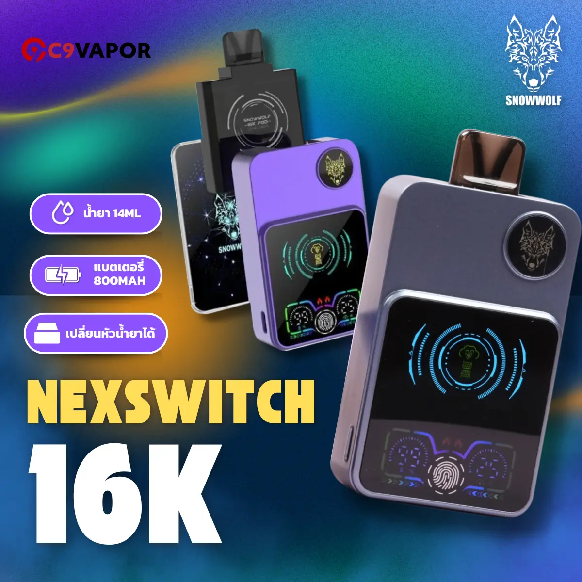 Nex Switch Snowwolf 16K