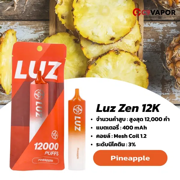 LUZ 12K 12000 Puffs